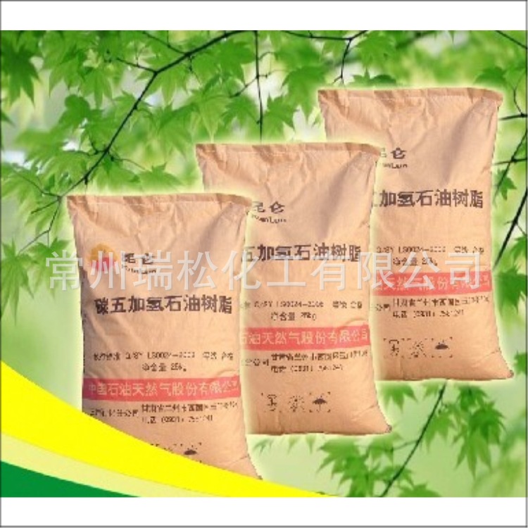 C5加氢包装