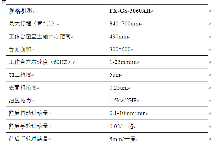 供应高精度机床FXGS-3060平面磨床/磨床/立式平面磨床/通用机械
