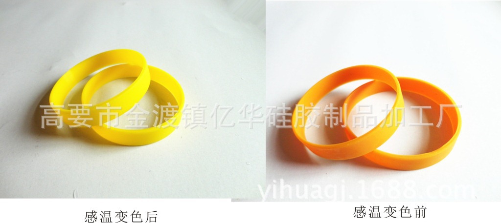 UV变色和感温变色手环