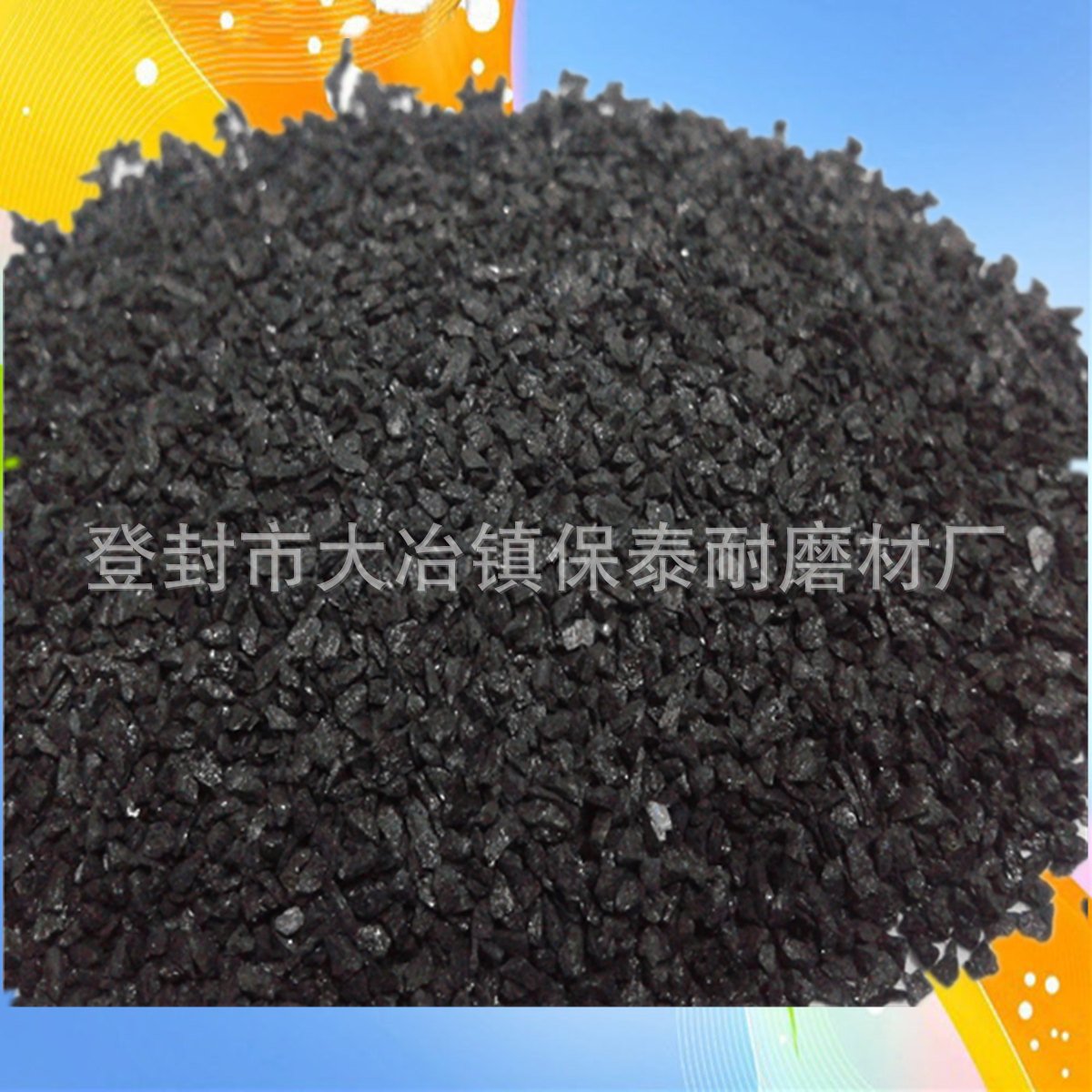 黑剛玉black corundum