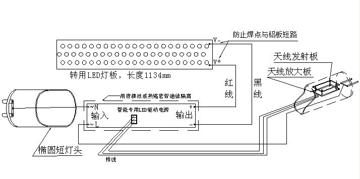 微波感应led日光灯接线图