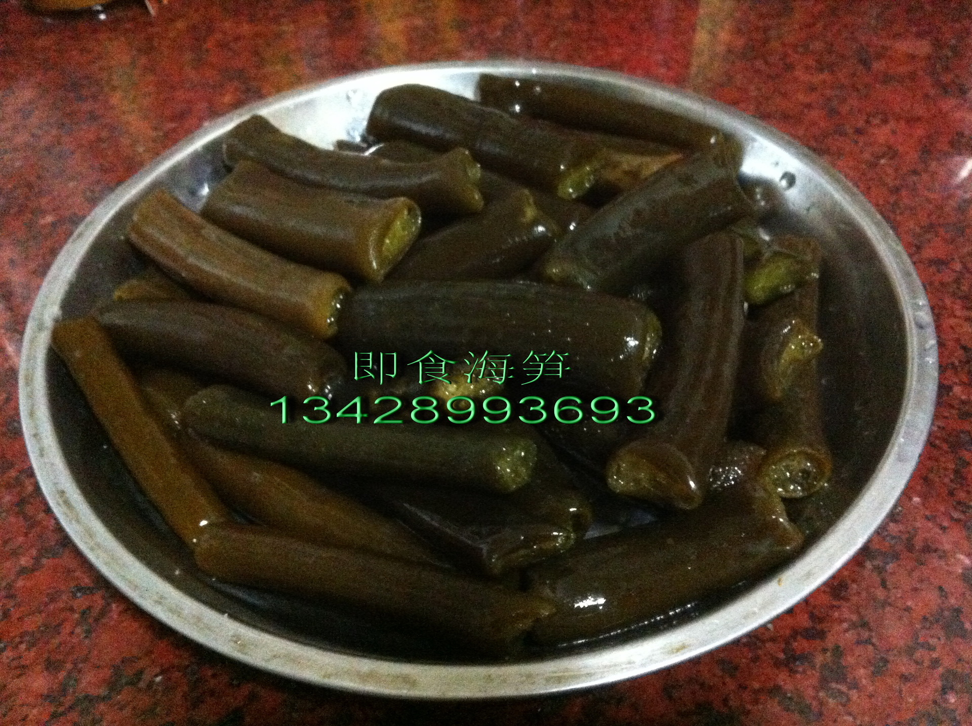 水发海笋�? height=