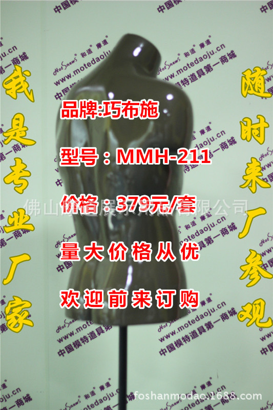 MMH-211亮光咖啡色C_副本