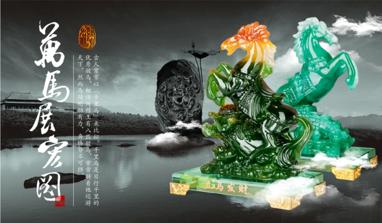 通用翠马