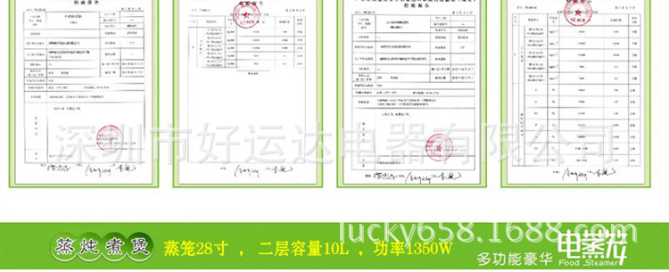 电蒸笼完整6-LS-958E_70