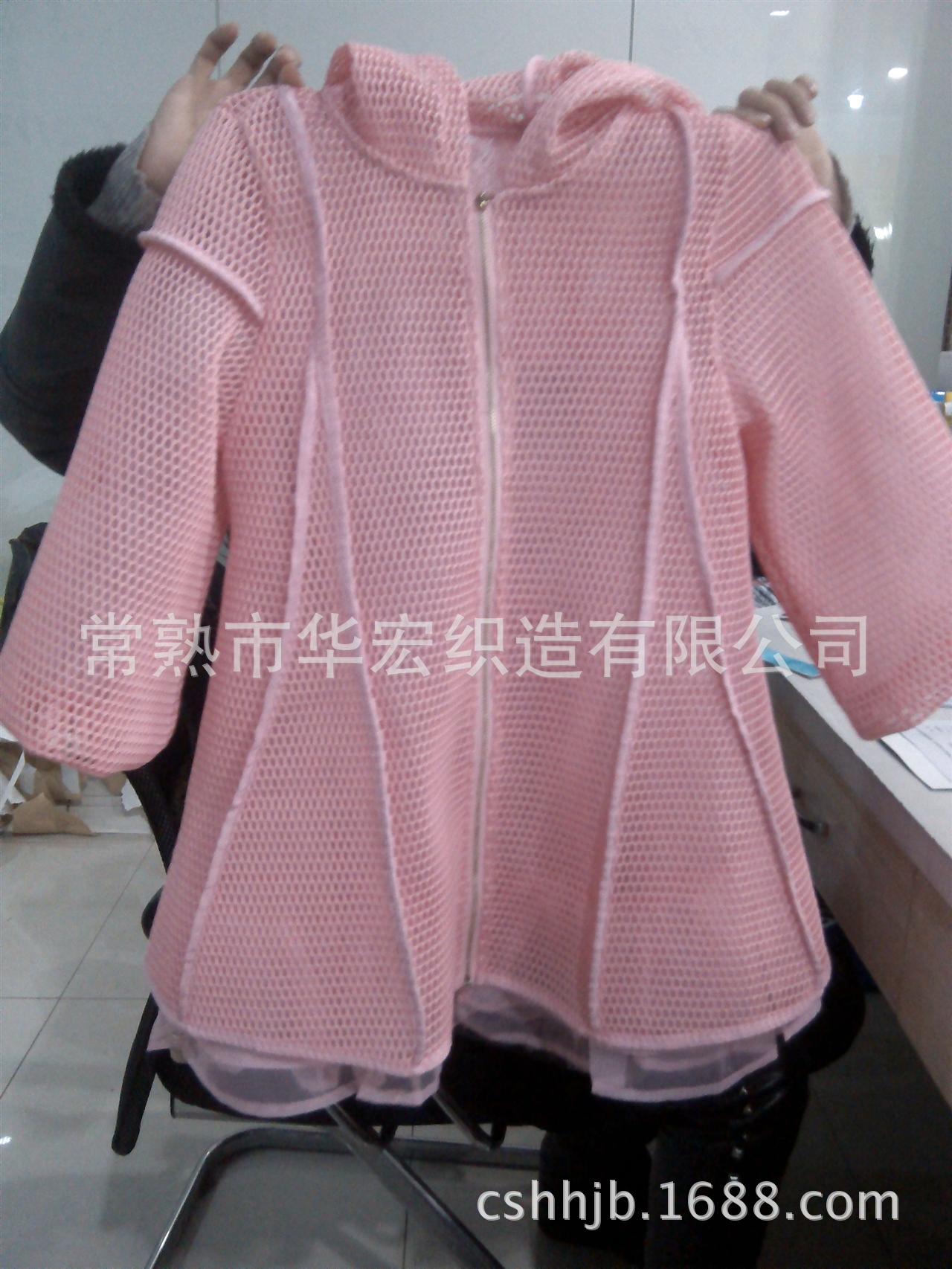 双面网布服装
