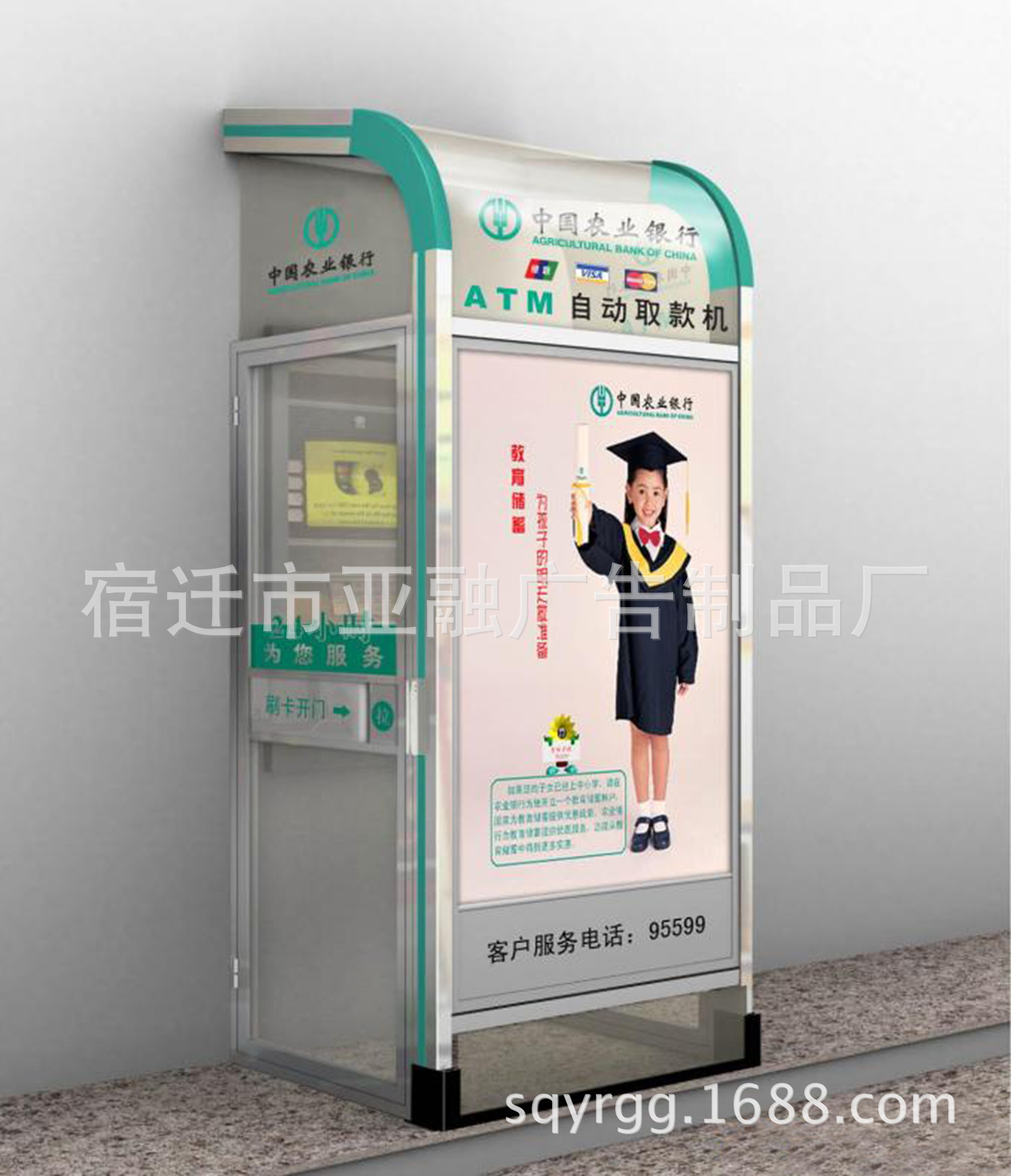 ATM防护?农业银行