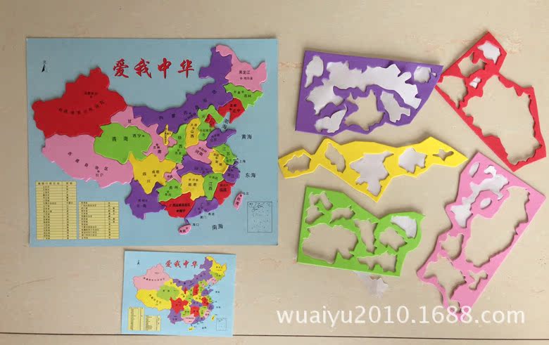 eva中国地图 eva贴画 手工制作 diy儿童立体拼图 地图贴画