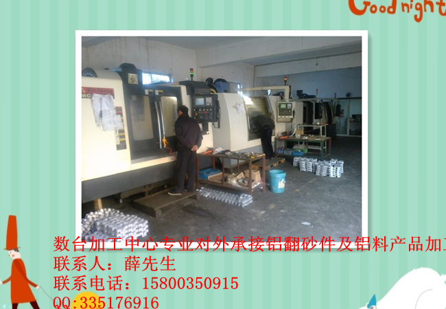 专业铝翻砂件加工、不锈钢翻砂件加工、各种非标件加工