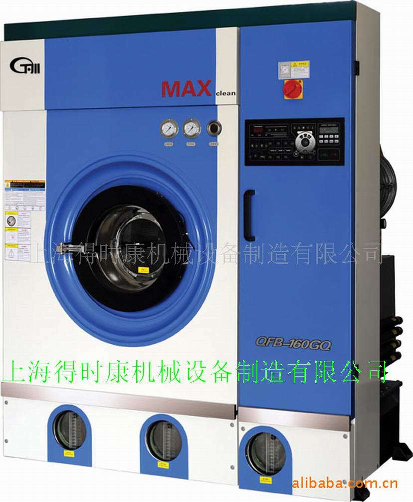 四氯乙烯干洗机新