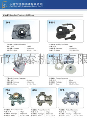 ms440油锯链轮 离合器鼓 被动盘