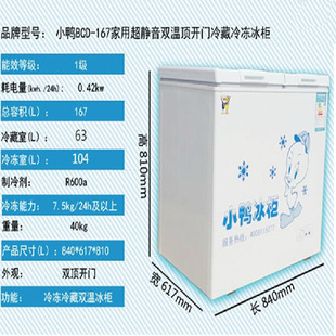 卧式节能冷柜 小鸭bcd-167家用超静音双温顶开门冷藏冷冻冰柜