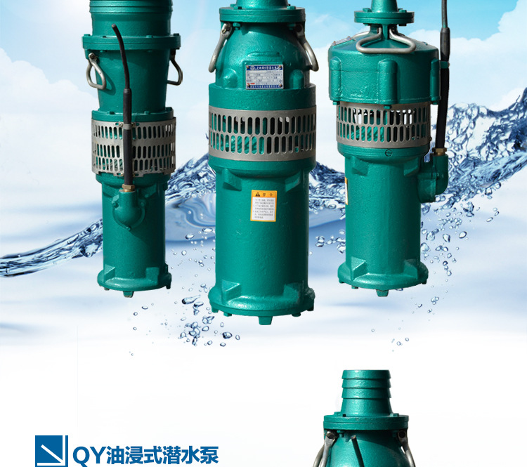 QY油浸式潜水泵（内页模板）_03