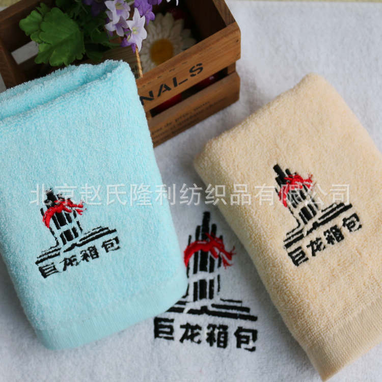巨龙箱包礼品毛巾