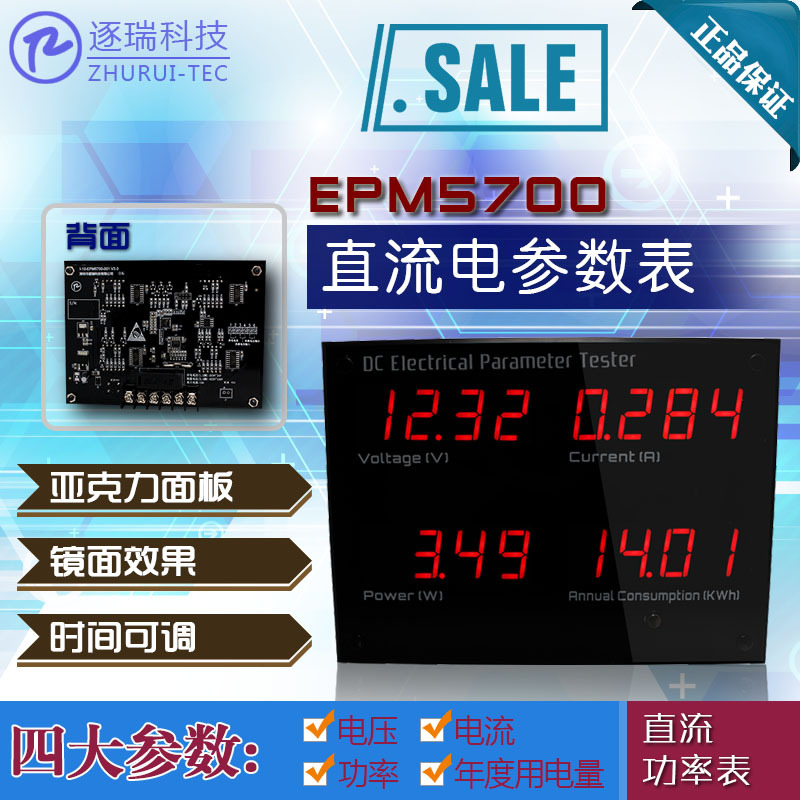 EPM5700-1