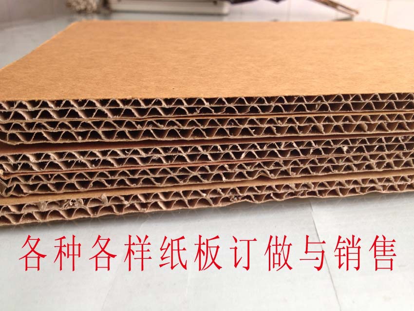 各种各样纸板订做与销? height=