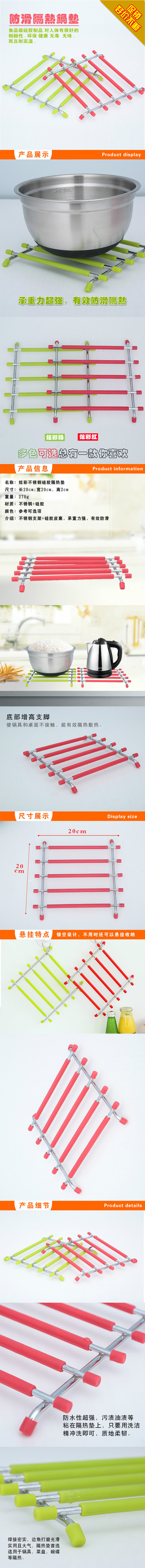 防滑隔热锅垫详情