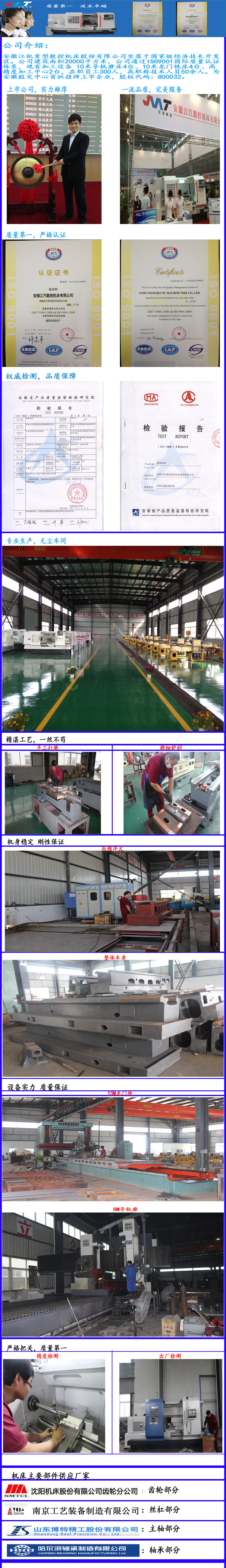 安徽江机CK6163卧式数控车床 厂家优惠直供
