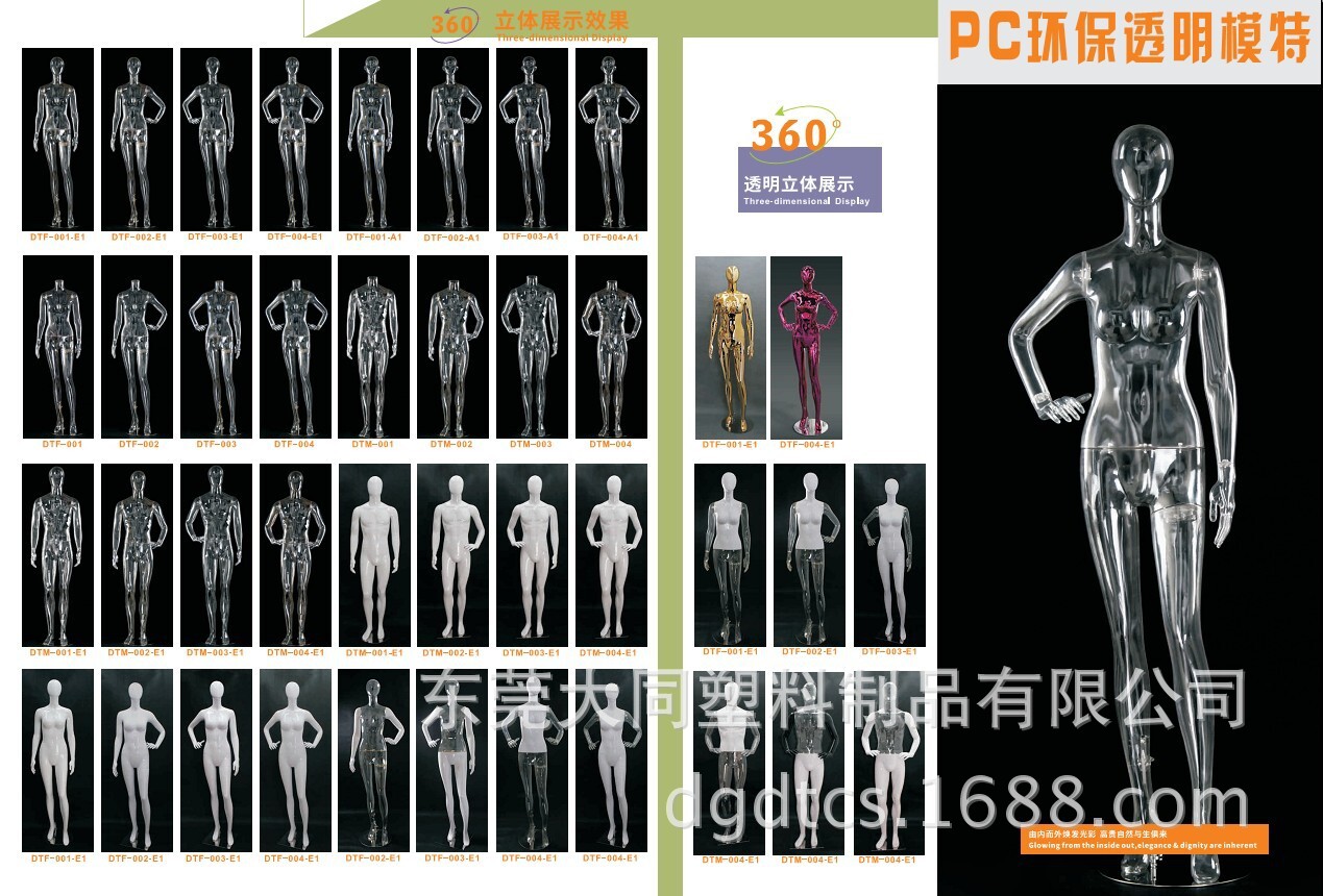 产品目录 (1)