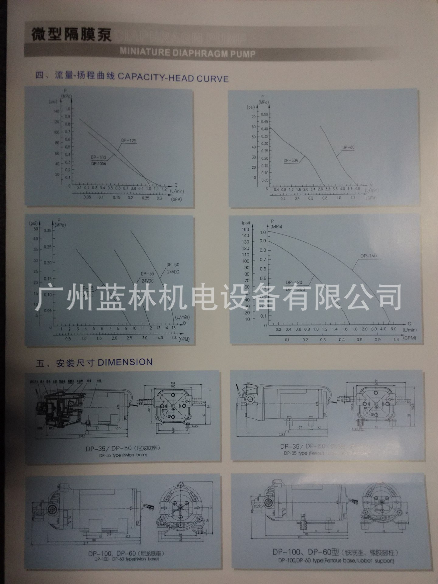 DP隔膜泵