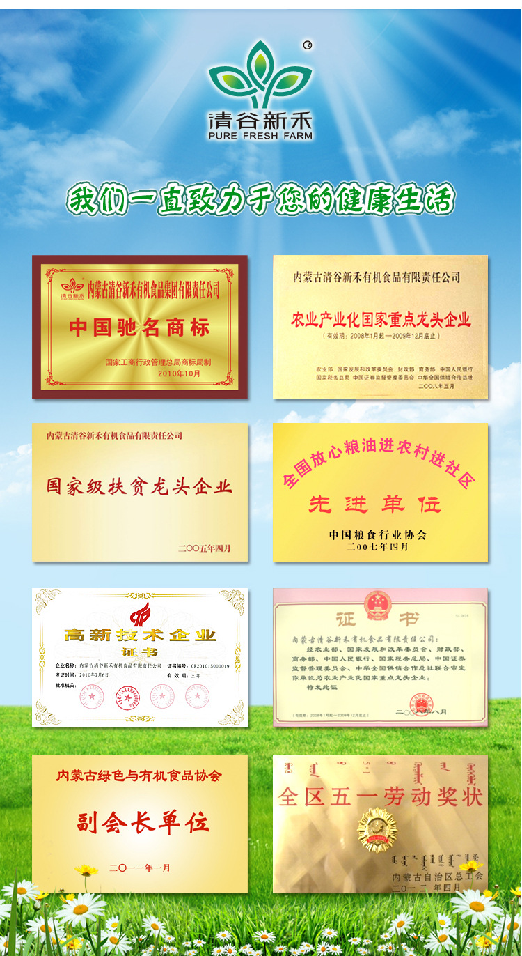 五谷丰登礼盒详情_23