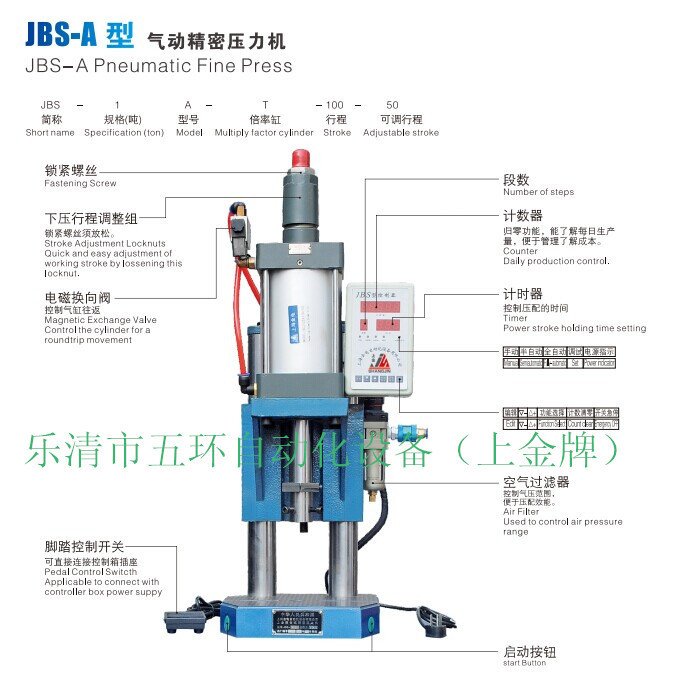 气动冲床气动压机 1.5t JBS-1.5AT