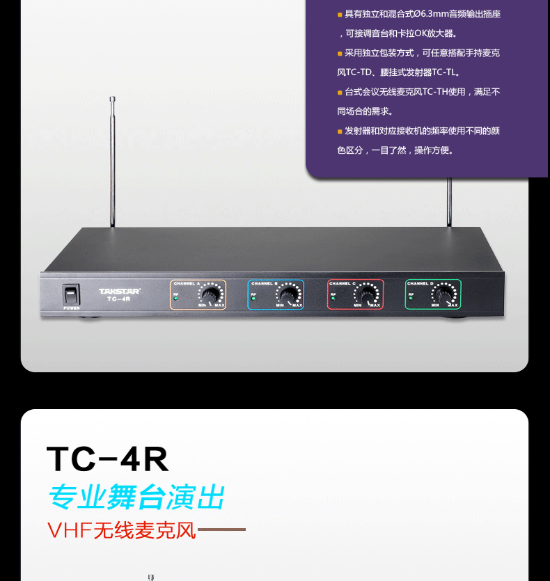 TC-4R详情_03