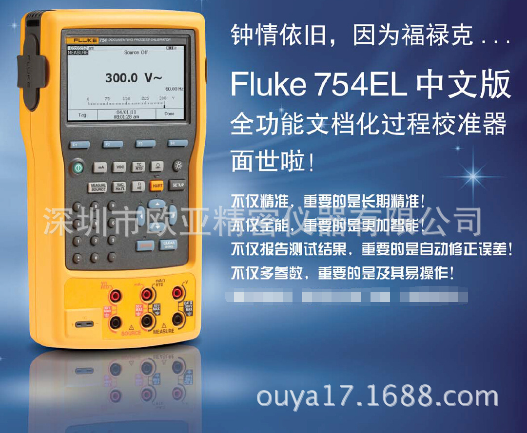 Fluke754EL 熱工信號校驗機,福祿克754EL多功能