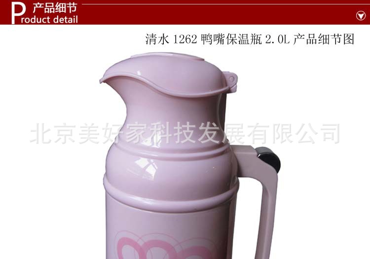 清水1262鸭嘴印花塑壳保温瓶玻璃胆热水瓶保温壶暖瓶2.0l