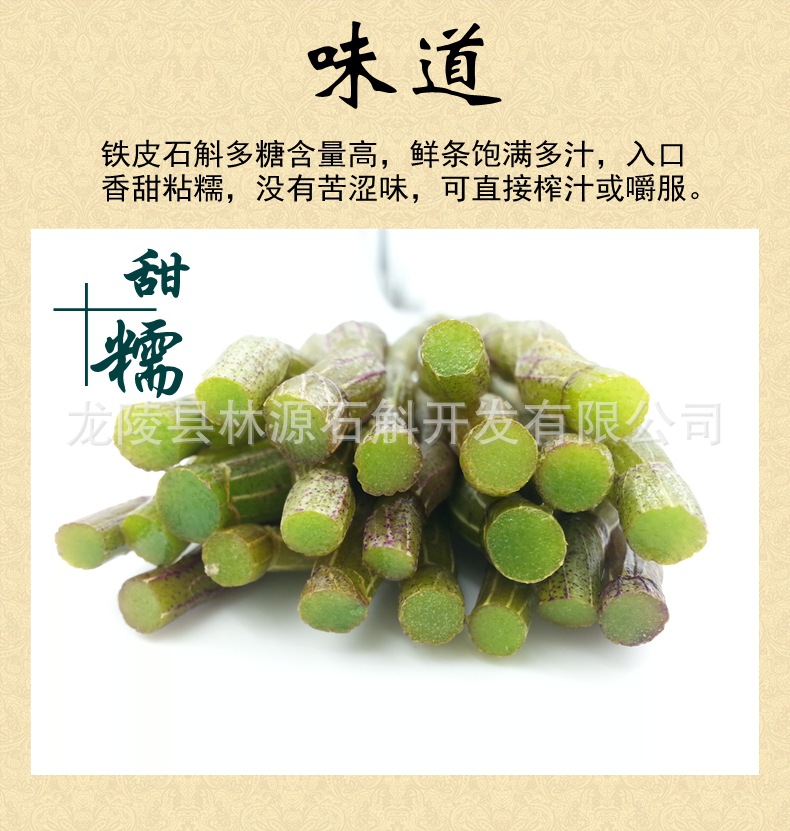 鲜条2