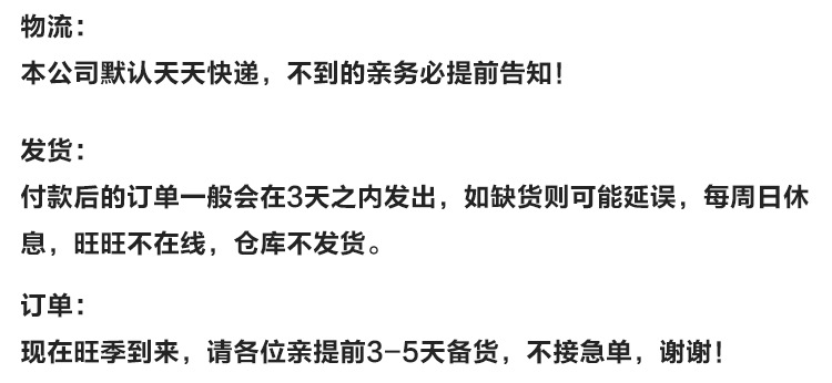 温馨提醒