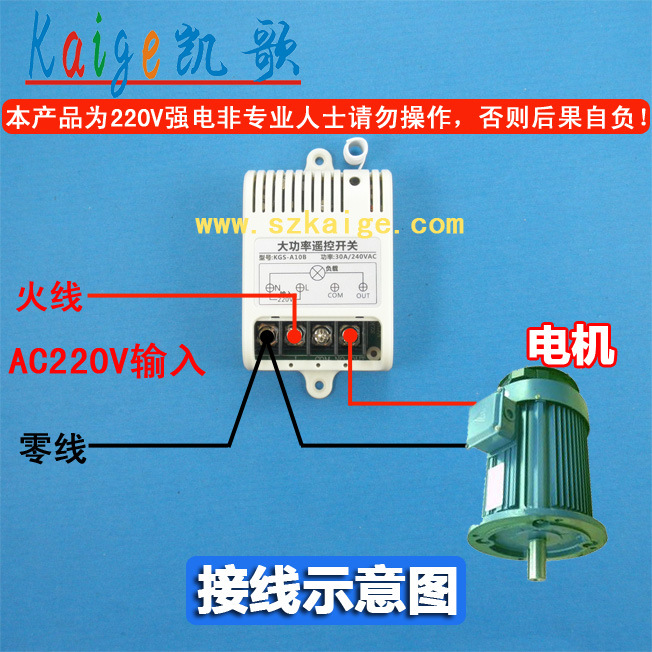 1000米远距离抽水泵无线遥控开关 洗车机无线遥控器控制器 220v