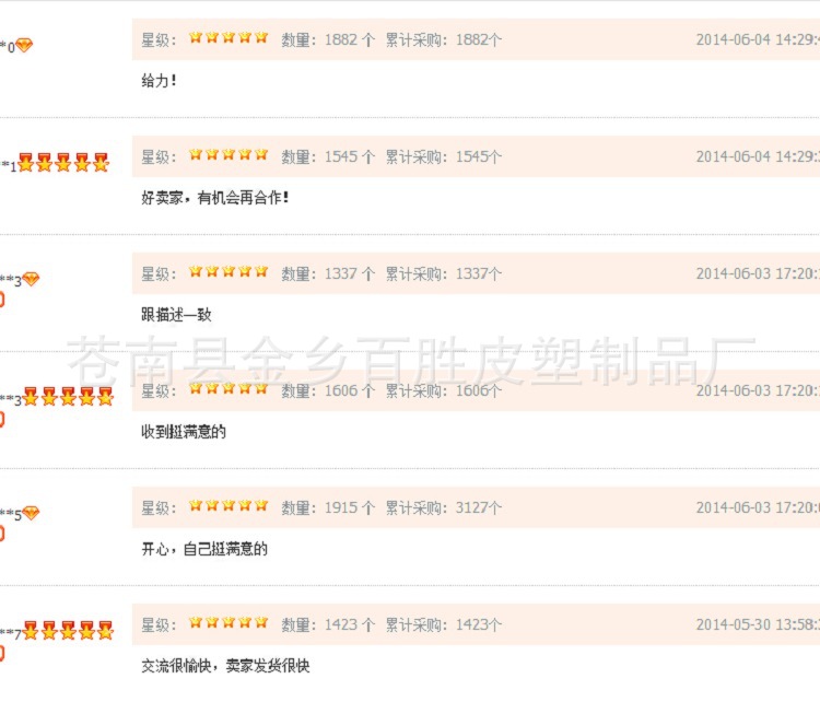 QQ截圖20140624223758