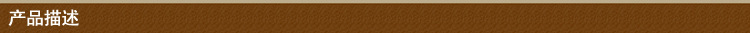 產品描述