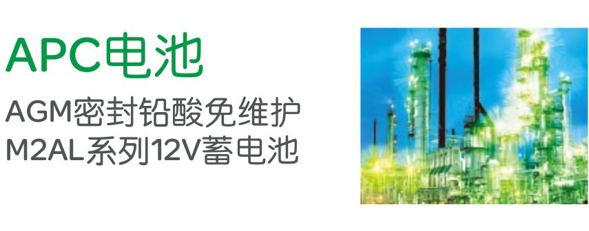 梅蘭日蘭蓄電池