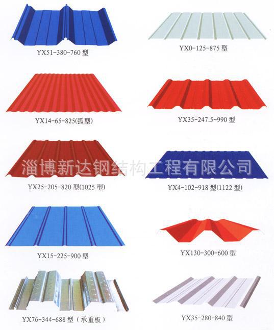 color corrugated steel roofing