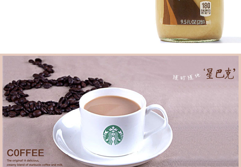 美國(guó)原裝進(jìn)口 星巴克即飲咖啡3種口味