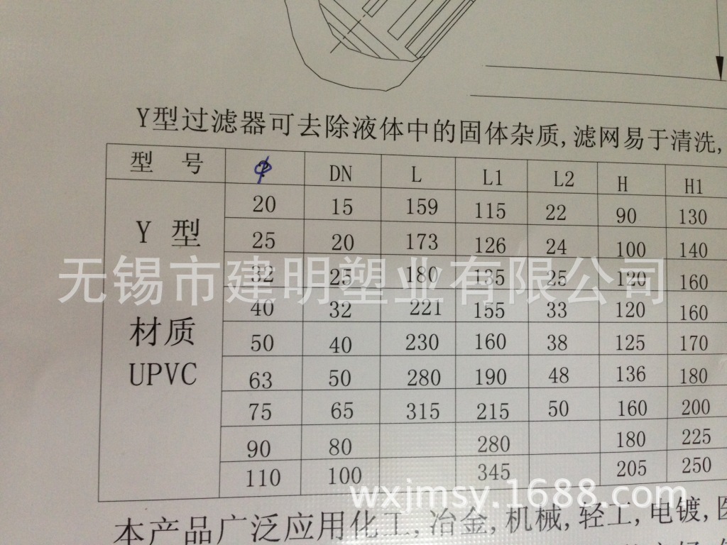 y型塑料过滤器 质优 量大有优惠