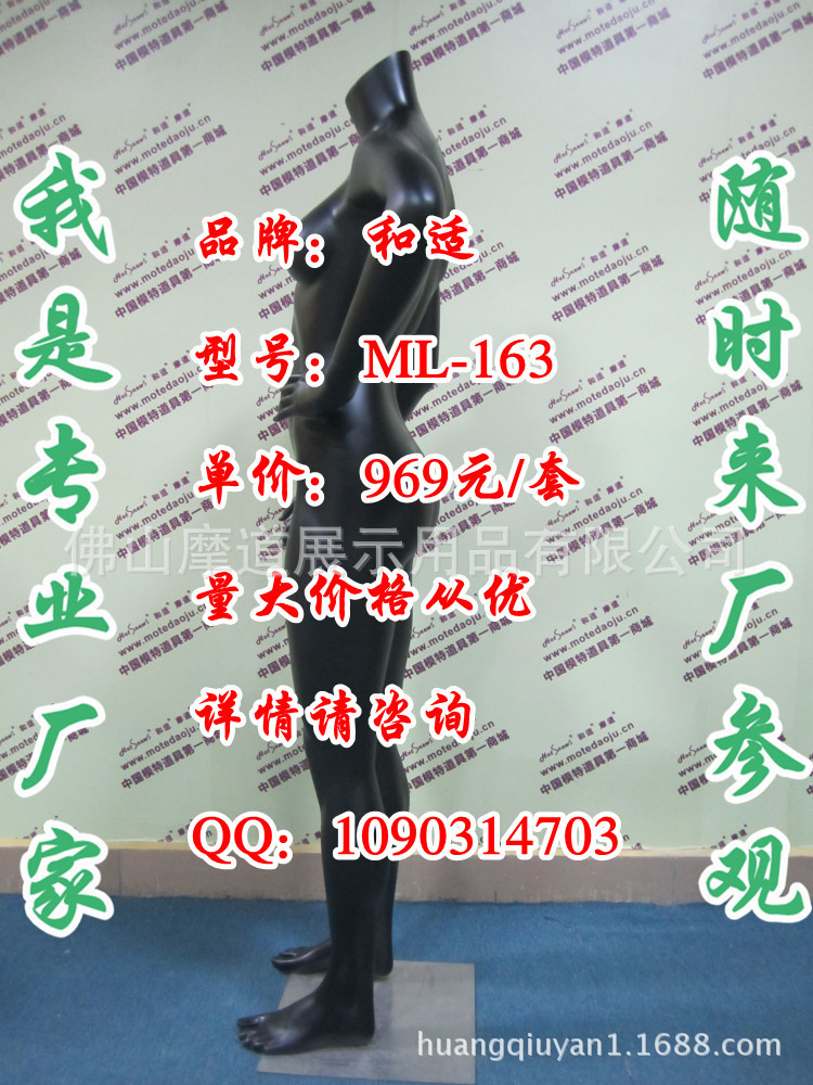 ML-163左叉手哑黑F_副本