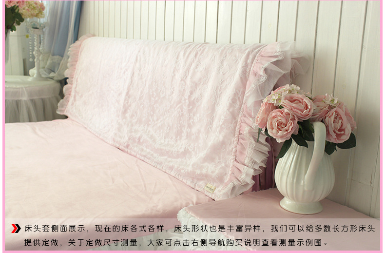 美丽梦想家纺粉色蕾丝网纱床头防尘罩公主风格床头套/床头罩