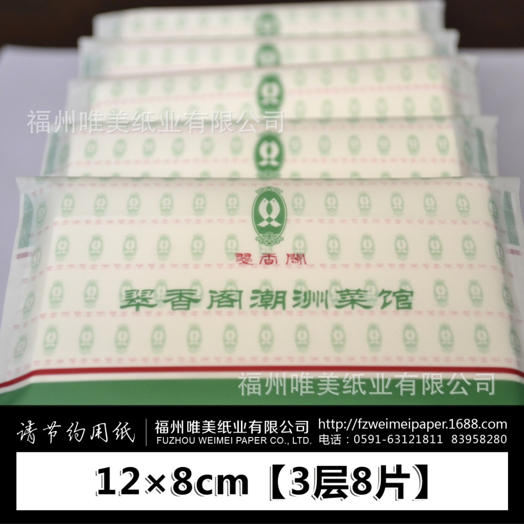 翠香阁钱夹纸8