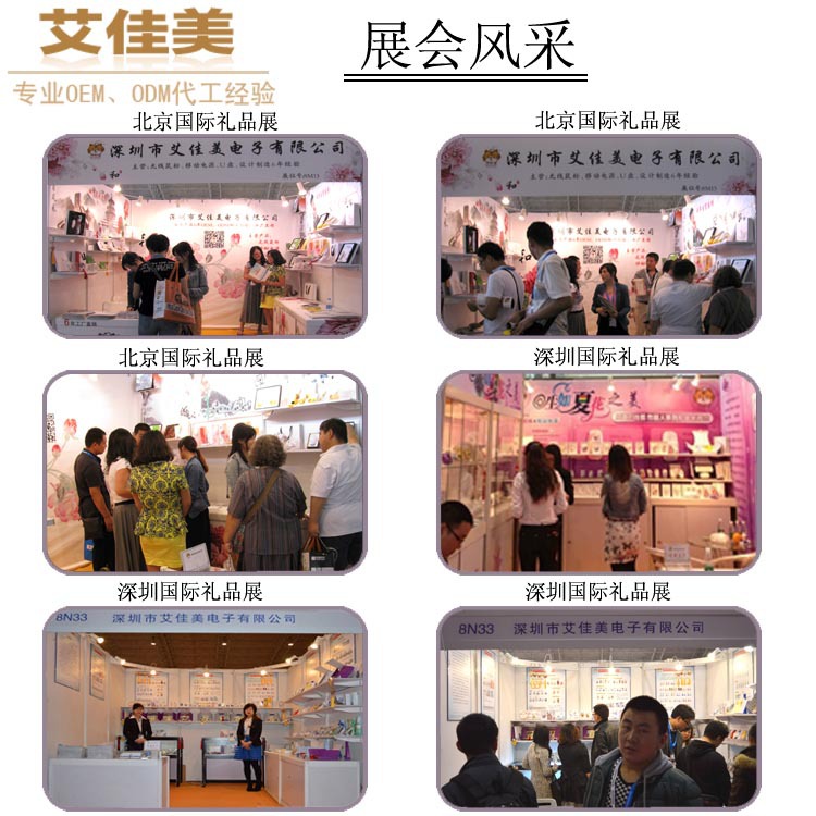 公司展会风采