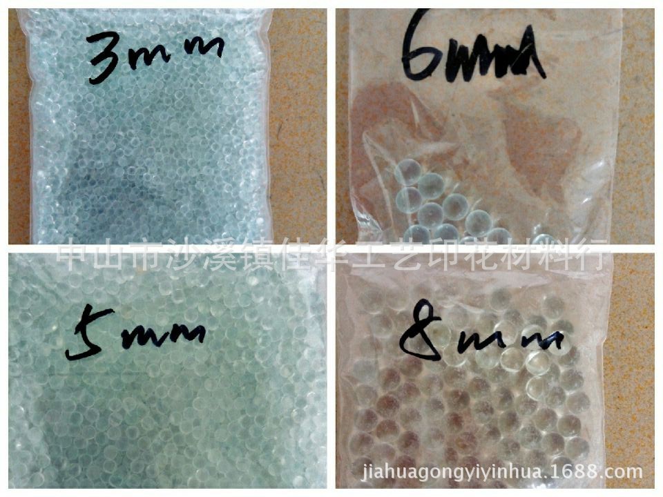 3568MM玻璃珠
