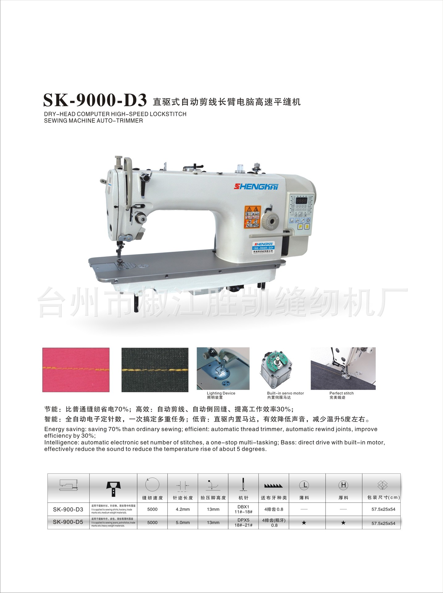 9000（一體機）