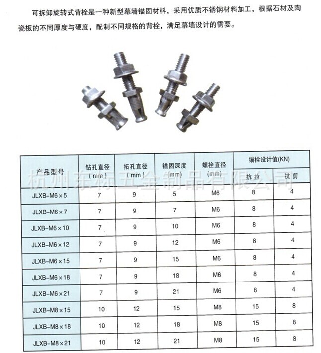 旋进式背栓