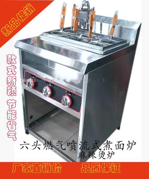 埃科菲 E-DM-6T噴流式煮麵機(電） 燃氣六頭煮麵爐 創業設備工廠,批發,進口,代購
