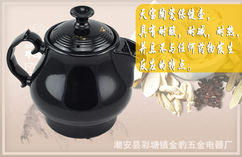 6.天宝陶瓷保健壶，具有耐酸，耐碱，耐热，并且不与任何药物发