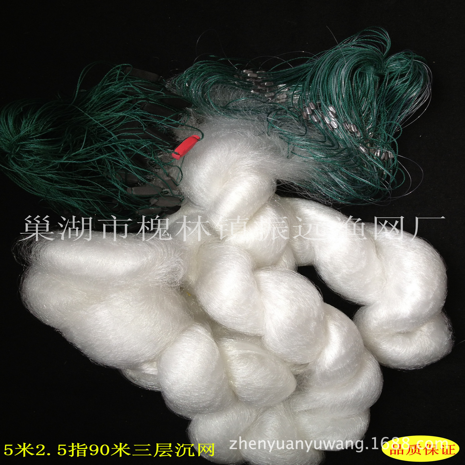 巢湖振远渔网/5米高2.5指眼90米长三层浮网,粘网