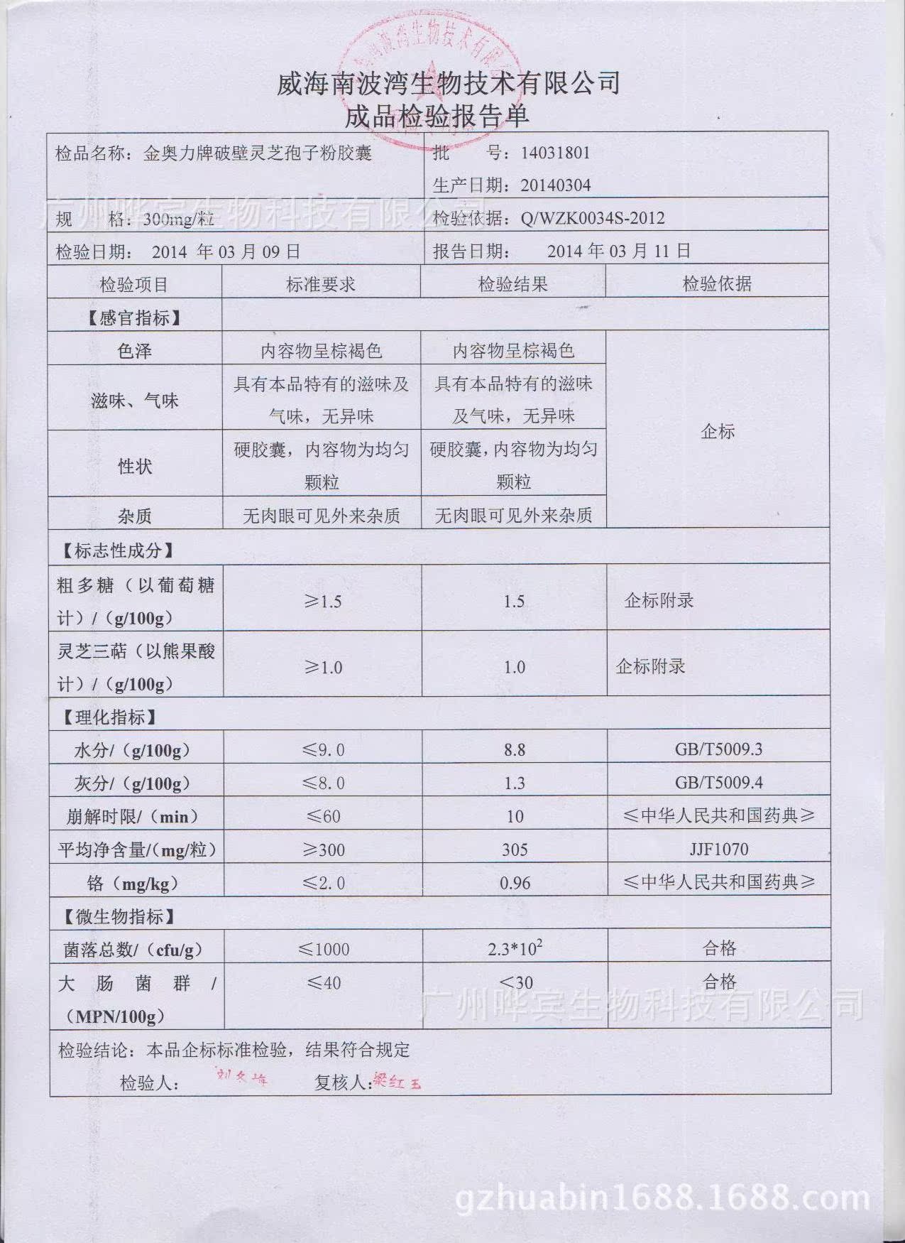 14031801破壁