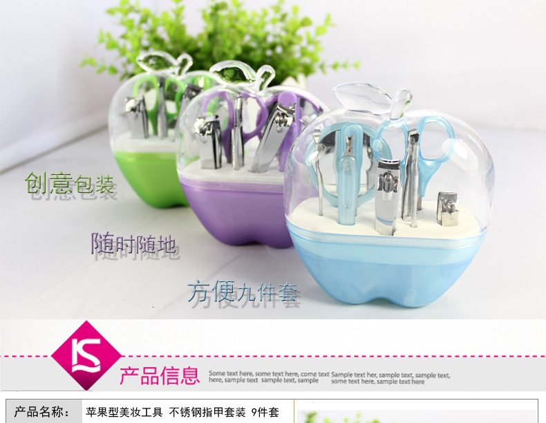 苹果型美妆套装_r1_c1
